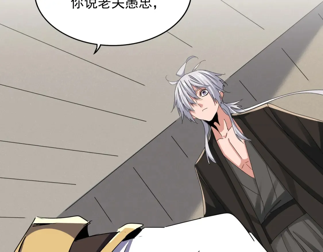 第502话 老子没爱66