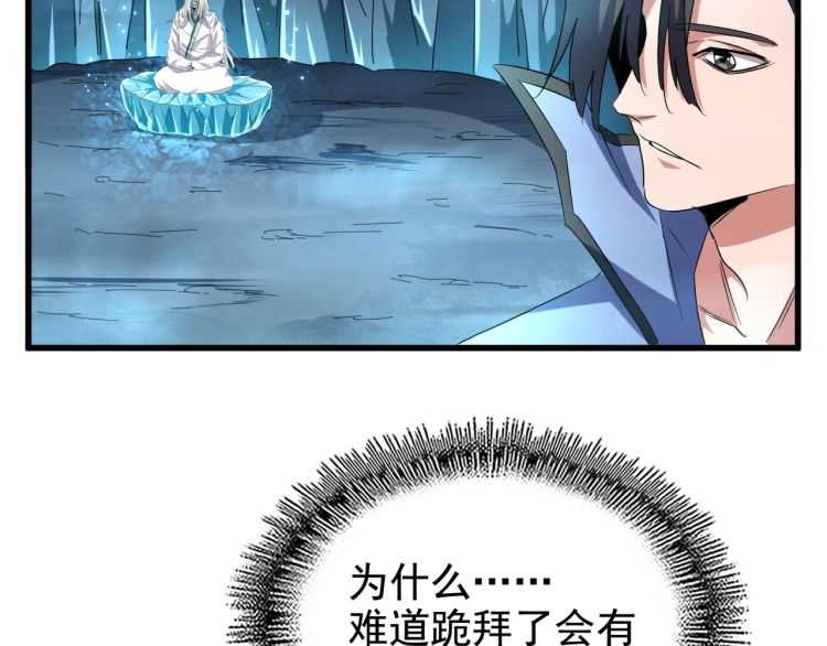 第151话 宋玉！跪下！59