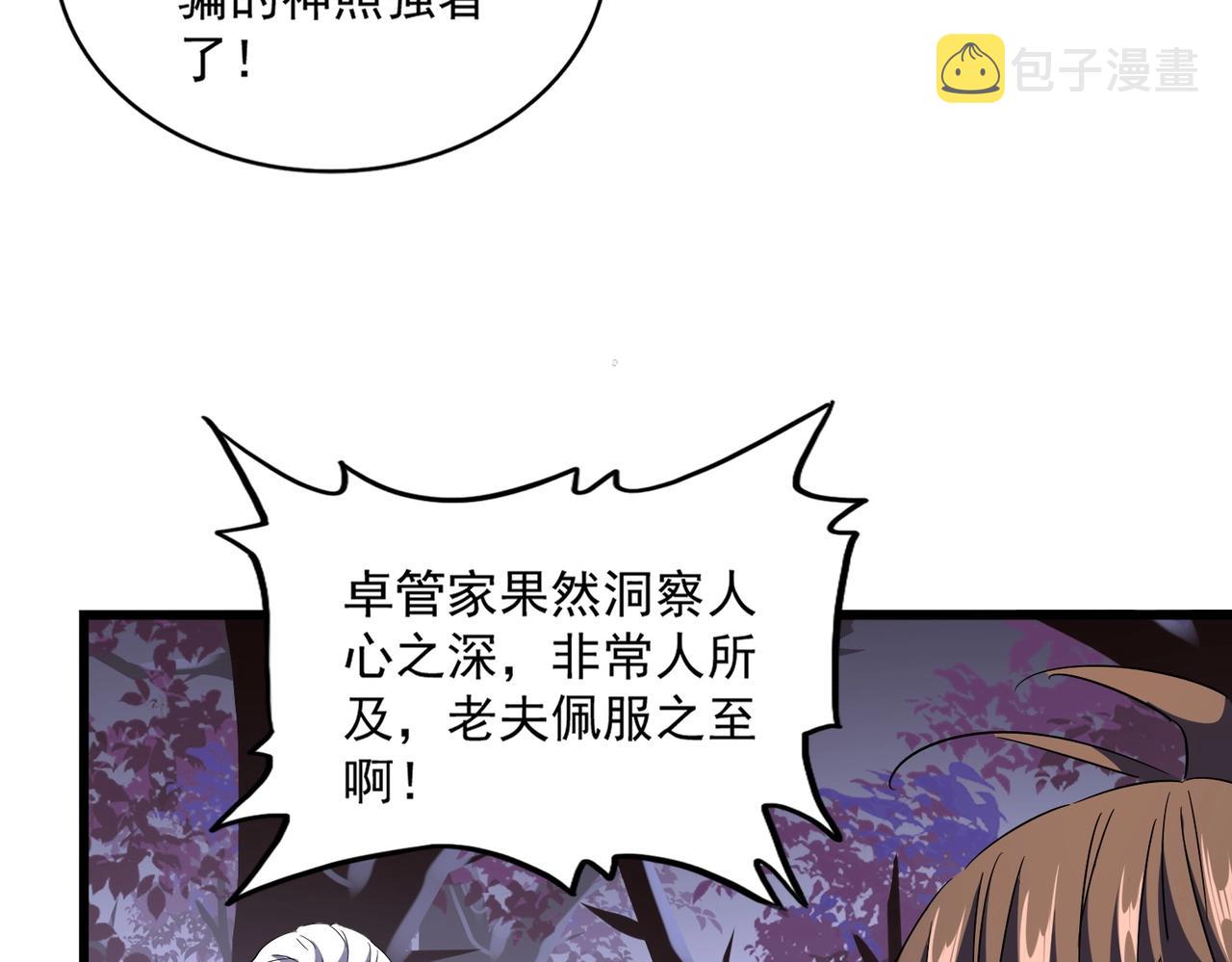 第275话 雷阵39