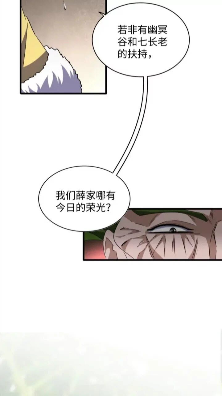 第90话 薛家的劫难14
