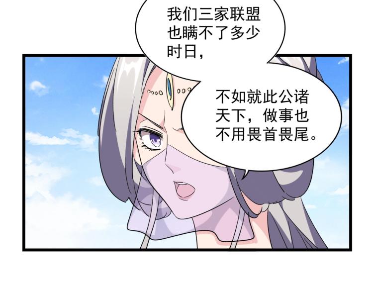 第222话 风临城！我回来了！21