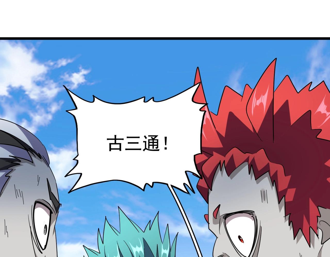 第277话 喂！你们很嚣张啊！48
