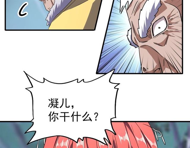 第85话 嘴强王者卓厨子63
