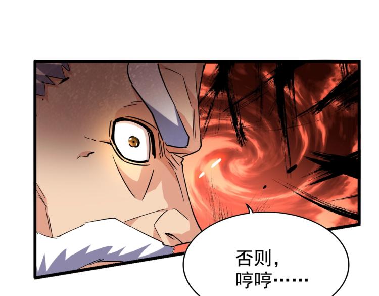 第224话 逼王易主34