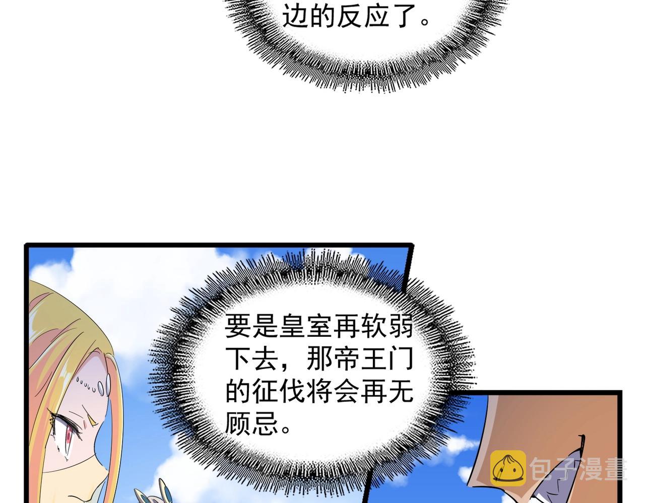 第237话 群龙44