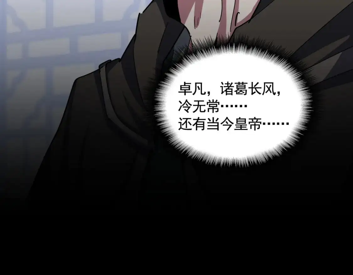 第464话 无辜大男孩75
