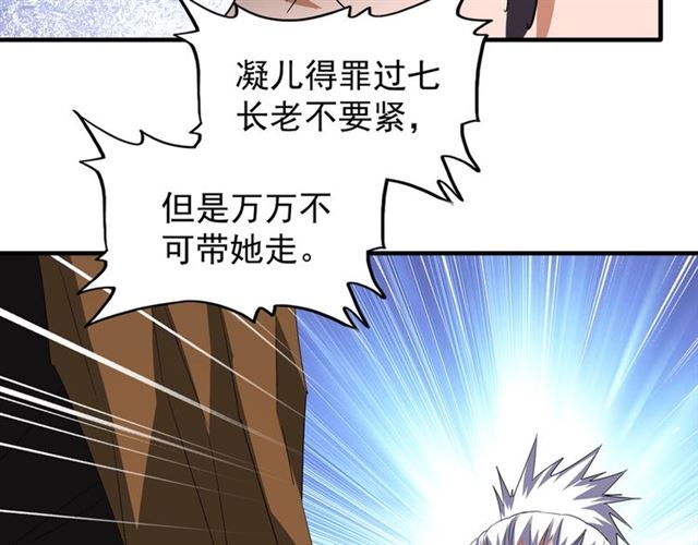 第86话 骇然的真相33