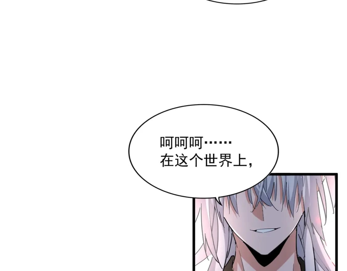 第370话 逐鹿天下60