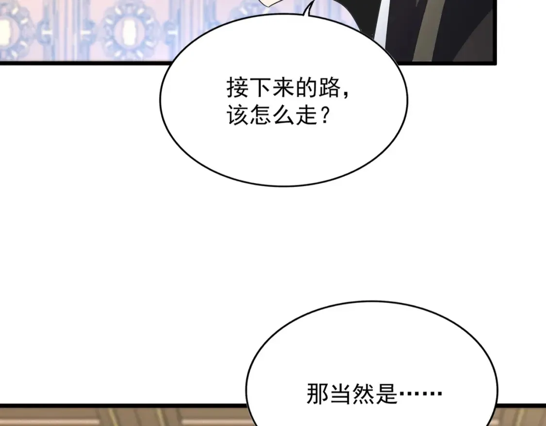 第446话 诱饵97