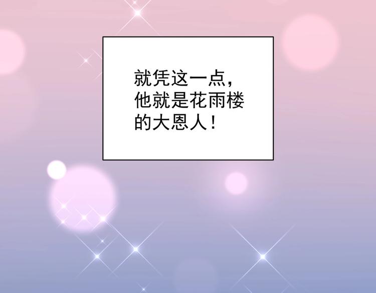 第203话 无情之人112