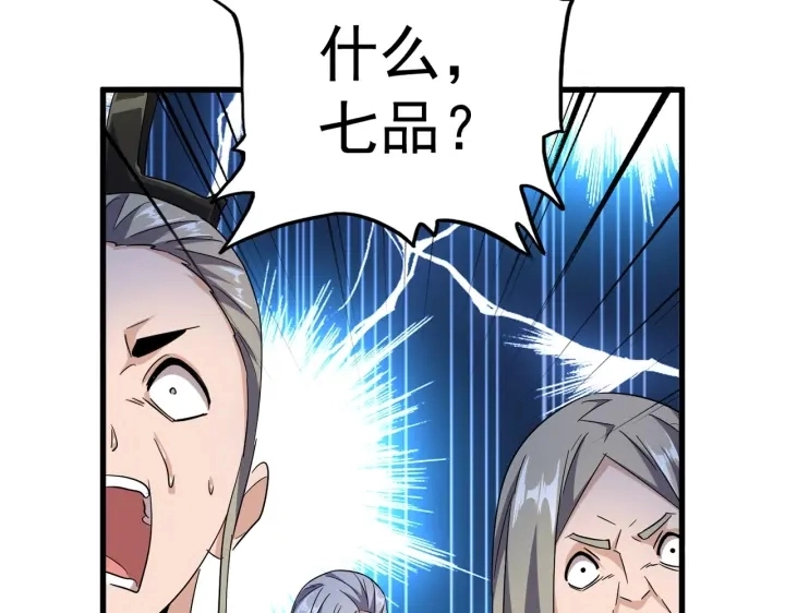 第181话 吐血的“大师”们99