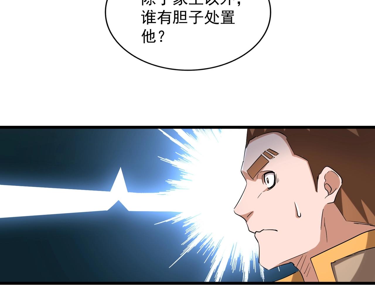 第241话 交给你了，洛云海45