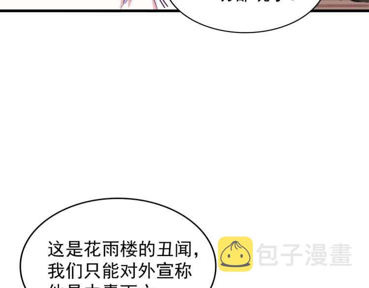 第152话 一丹倾天100