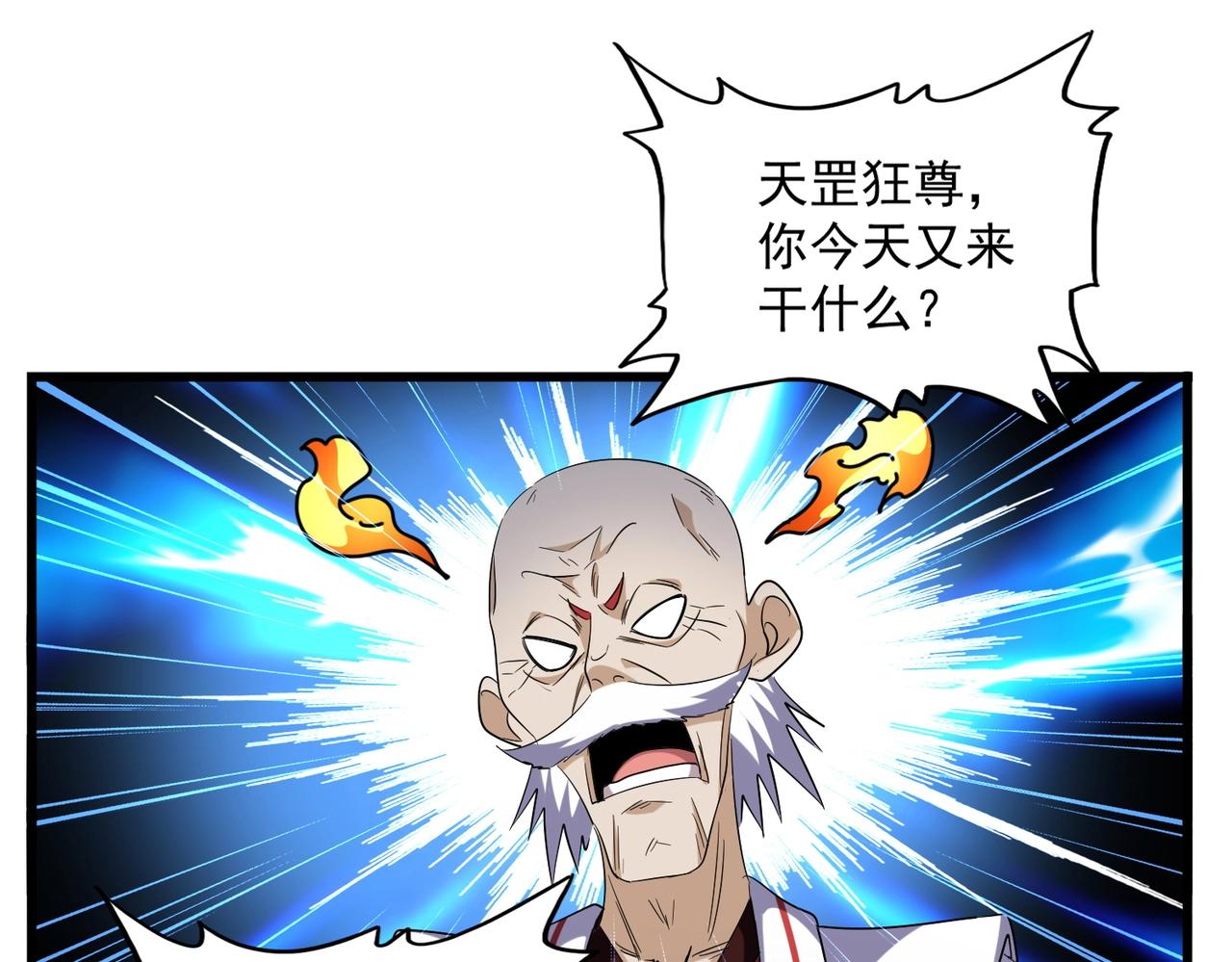第243话 冰火74