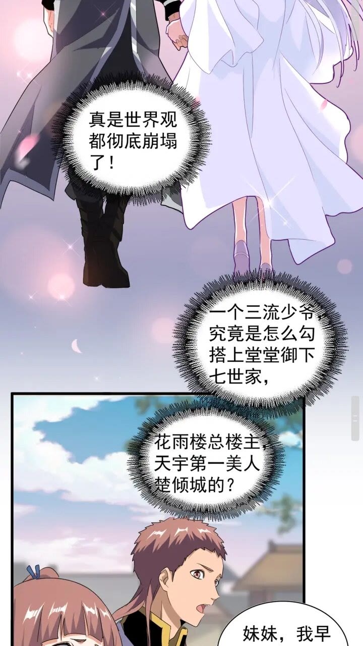 第156话 宋玉..你走吧..26