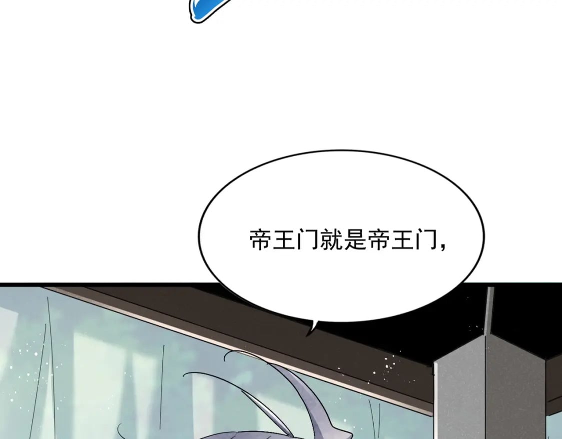 第436话 换个皇帝不就好了75