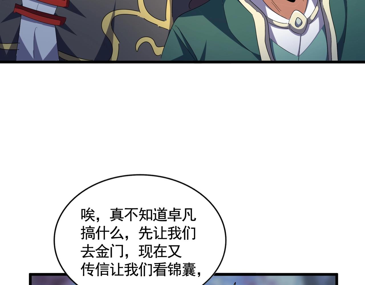 第336话 算错61