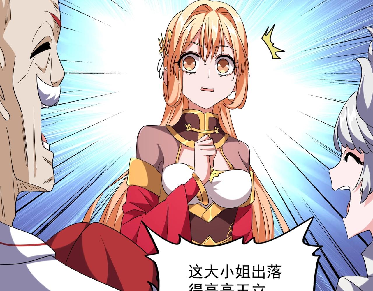 第254话 修炼密法？28