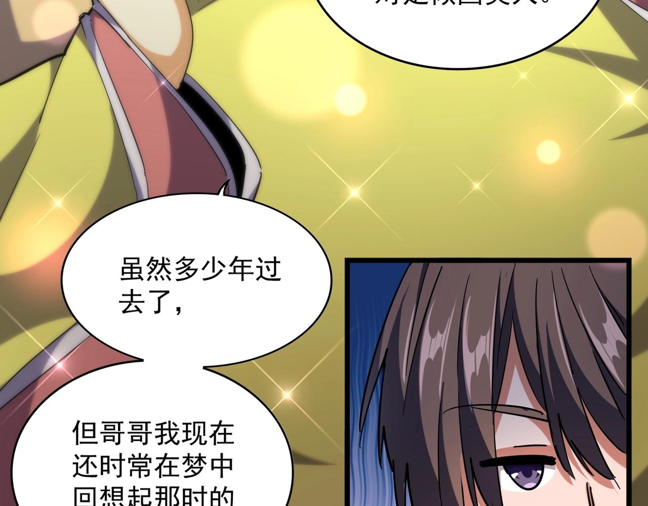 第259话 七家虚实40