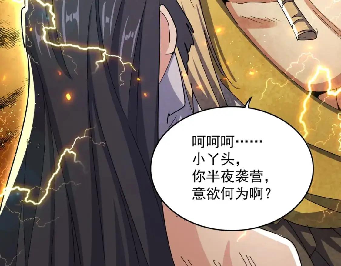 第461话 心怀鬼胎的几个人61