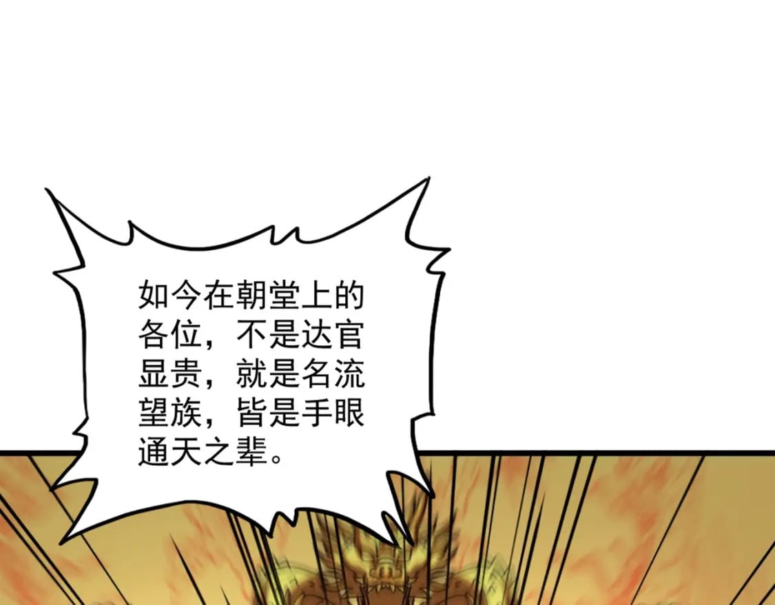 第403话 当面对峙22