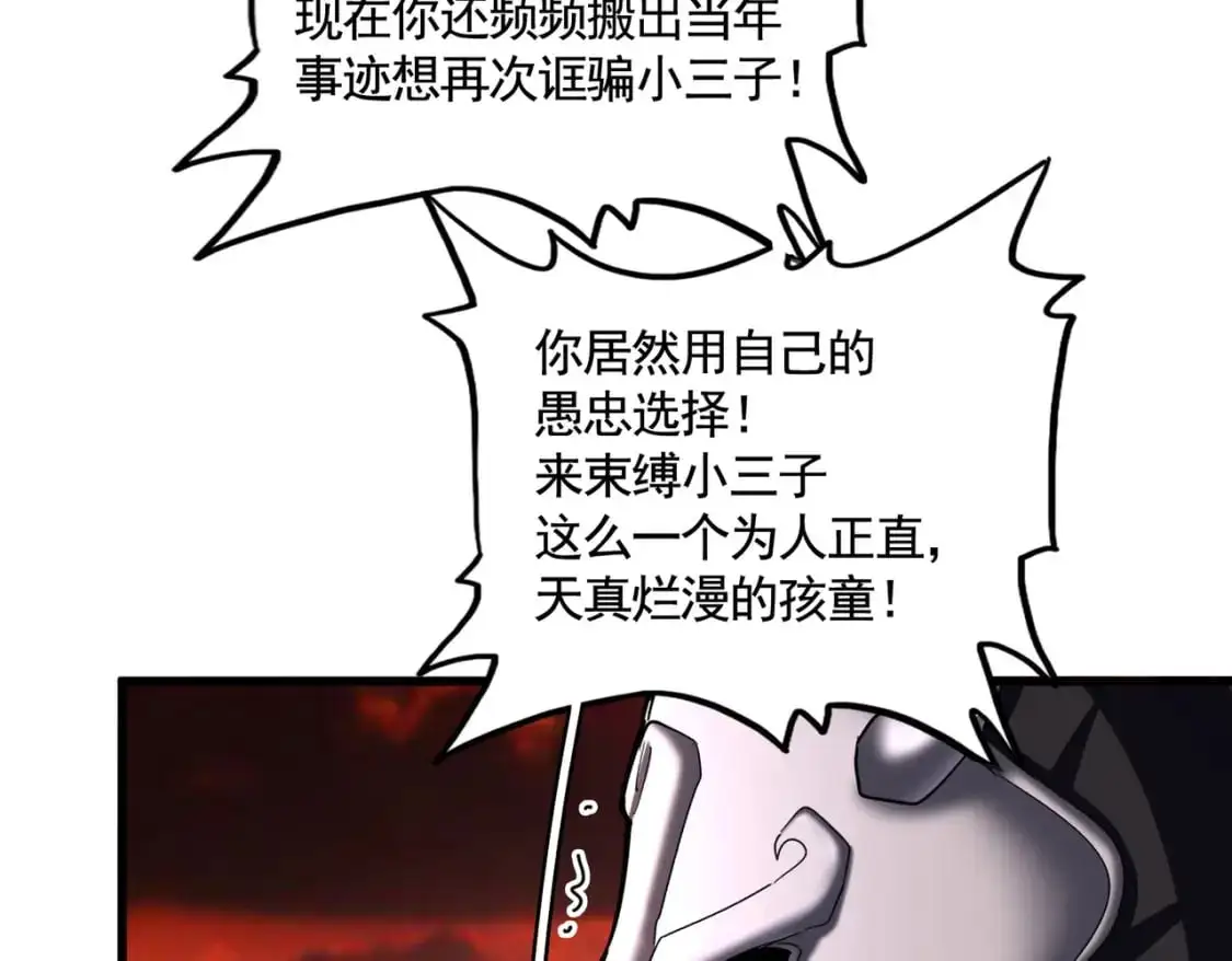 第483话 冷酷真相27
