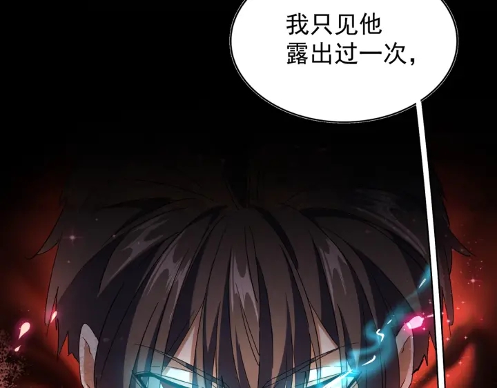 第194话 谁打我？105
