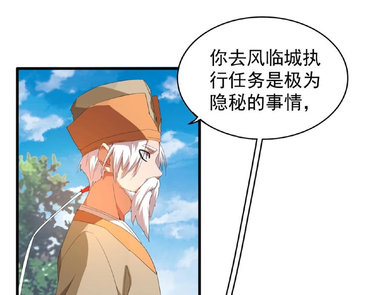 第18话 魔皇老中医（一）102