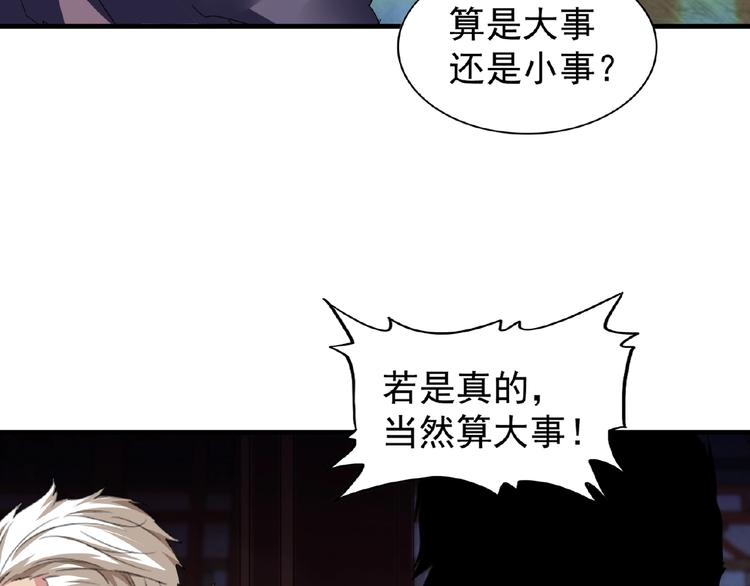 第21话 潜龙阁长老为你转身！100