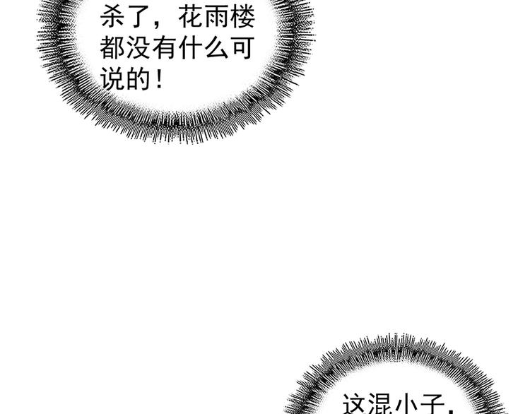 第142话 那边的蓝毛！你过来90