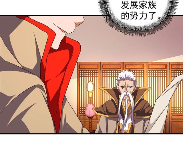 第40话 他的初吻我要定了！10