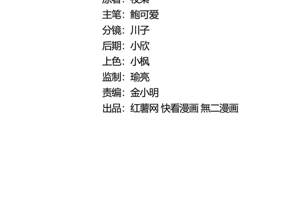 第417话 吃人辣！8