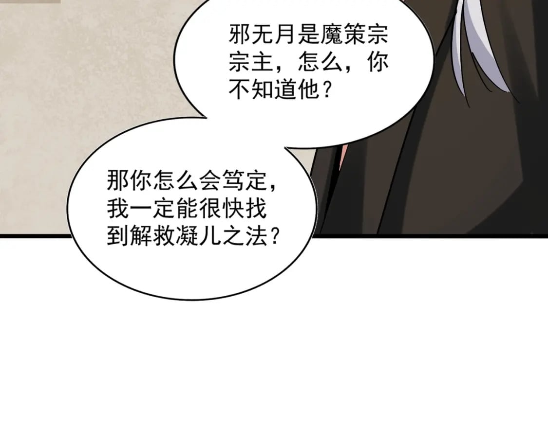 第367话 周全79