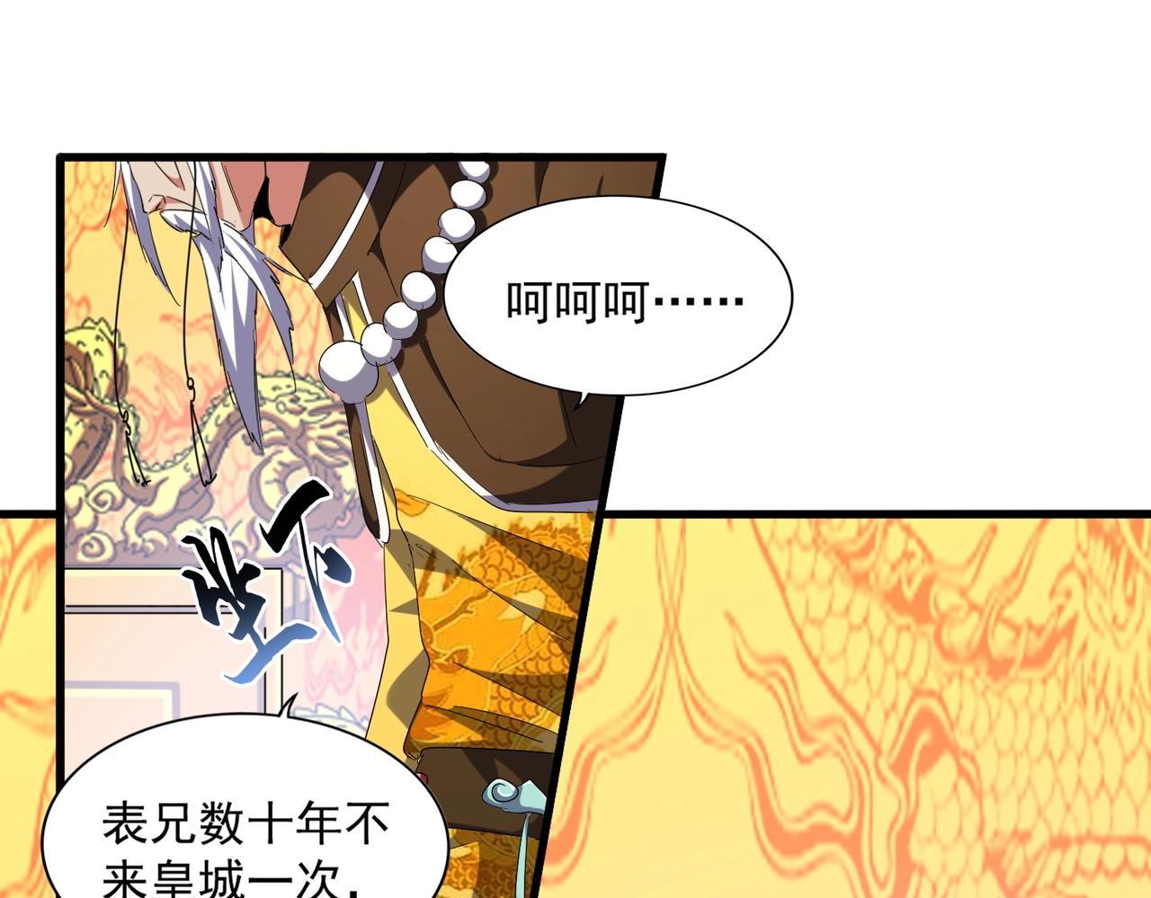 第252话 联合51