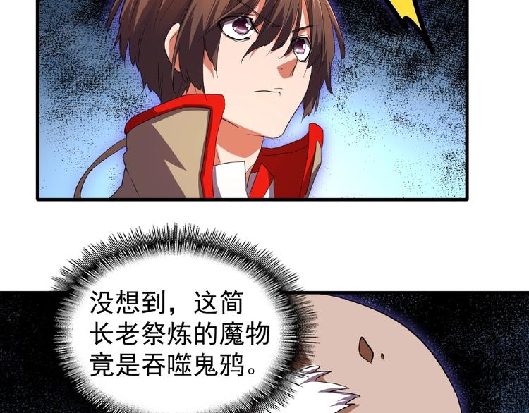 第23话 血战的帷幕??97