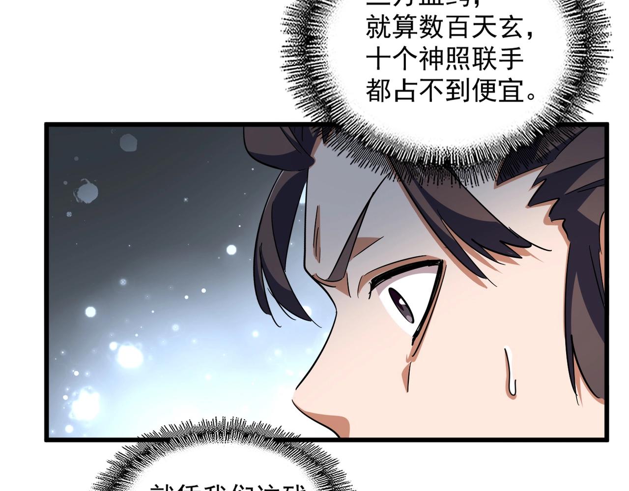 第323话 先去再说116