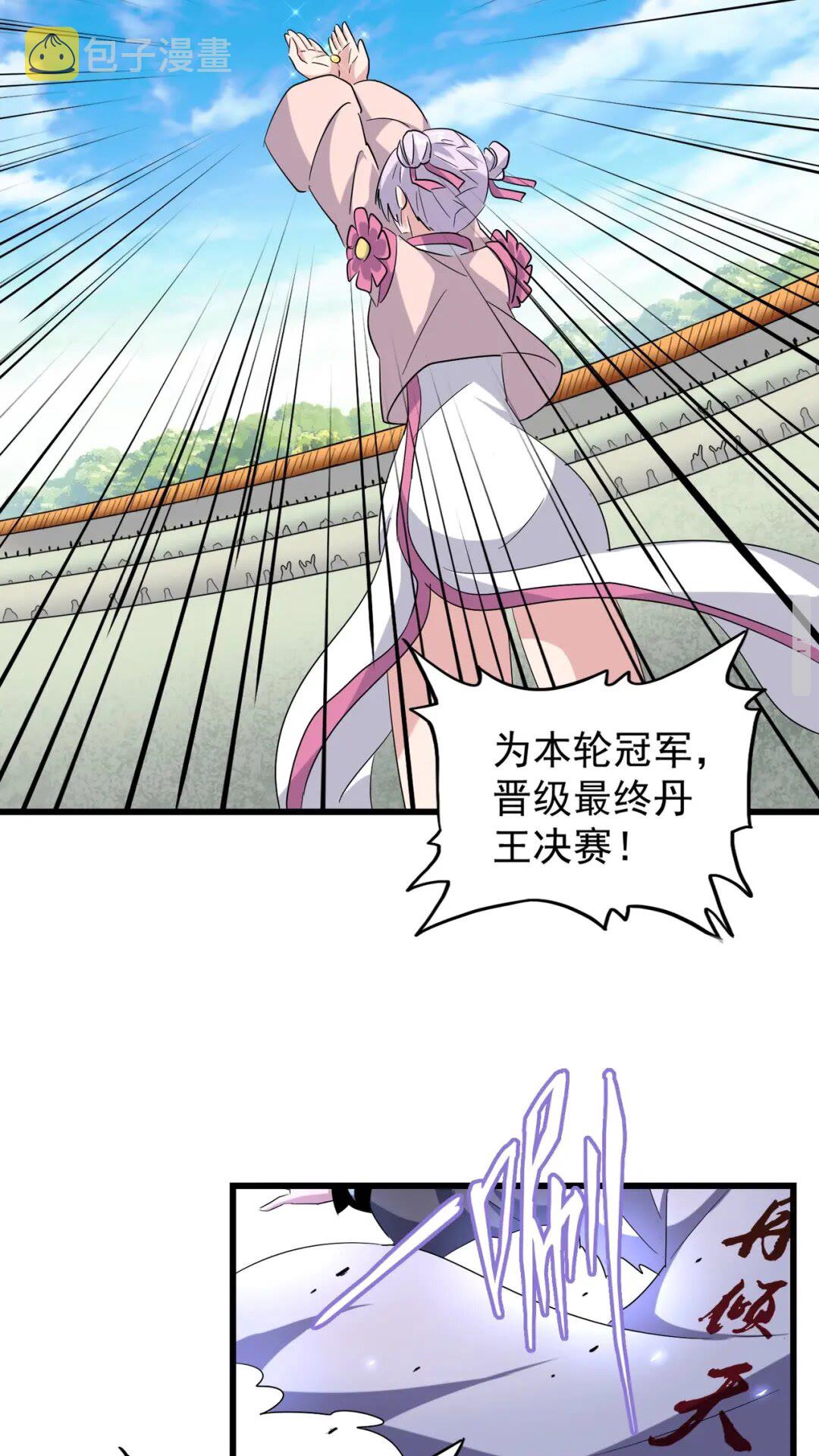 第174话 一掌乾坤金丹成！30