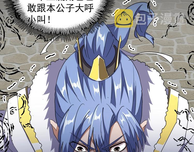 第142话 那边的蓝毛！你过来67