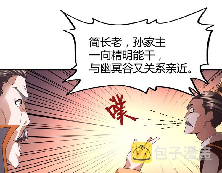 第13话 猎物62
