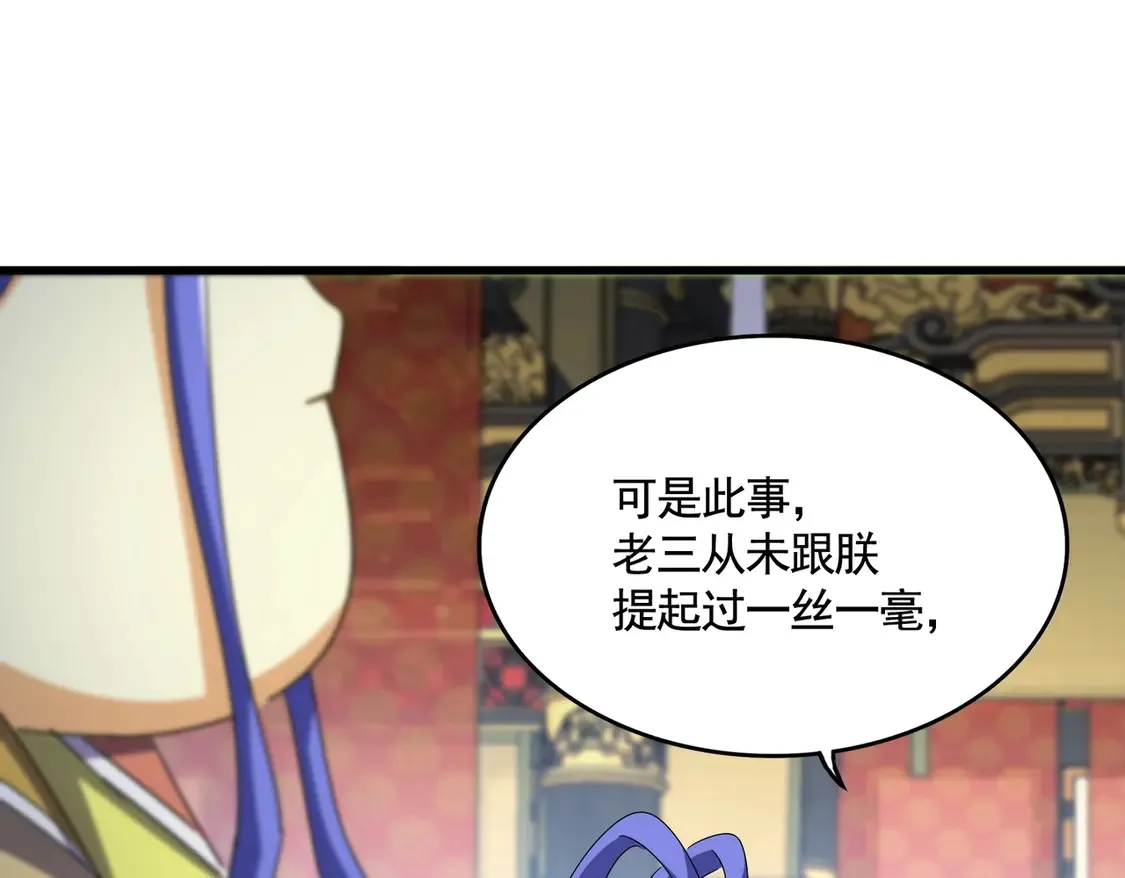 第529话 挡箭牌太子96