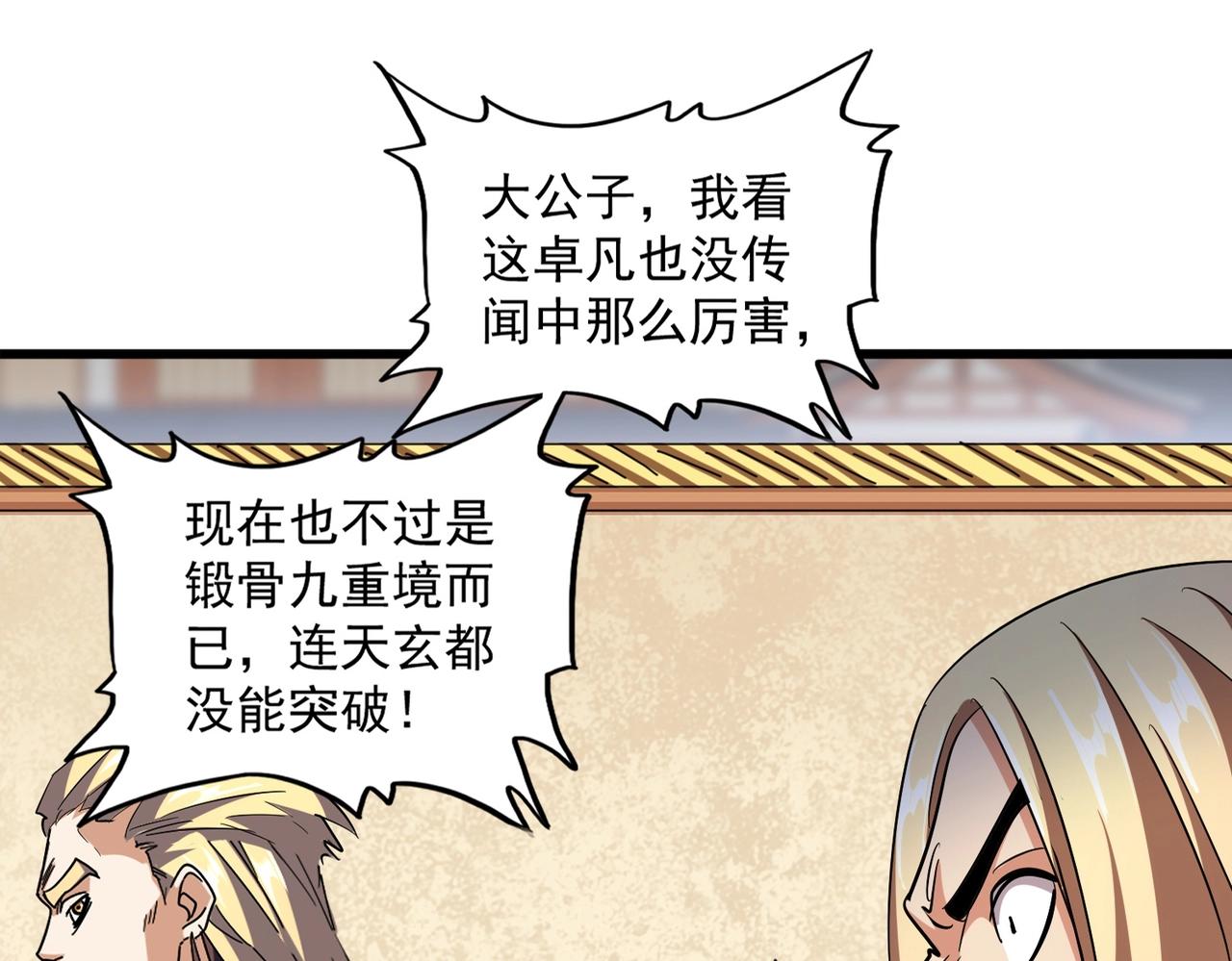 第297话 断腿0