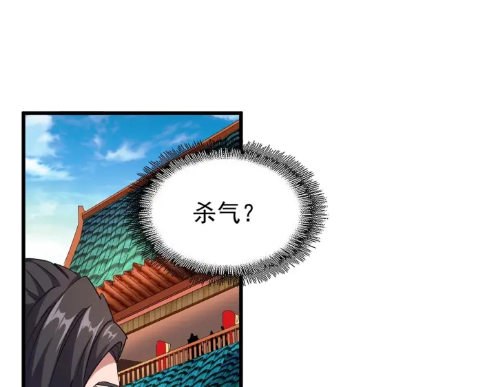 第181话 吐血的“大师”们44