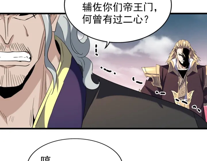 第194话 谁打我？23