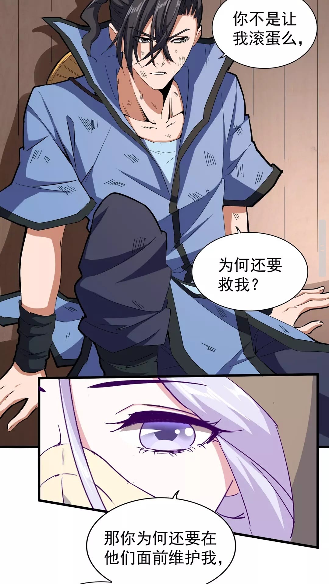 第119话 影帝23