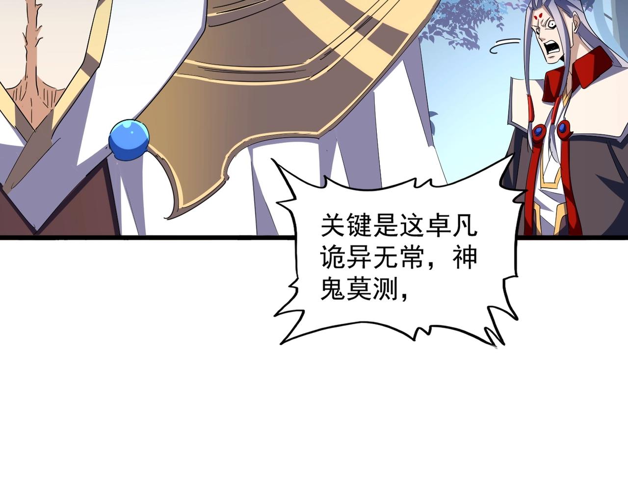 第322话 戏耍和阳谋72