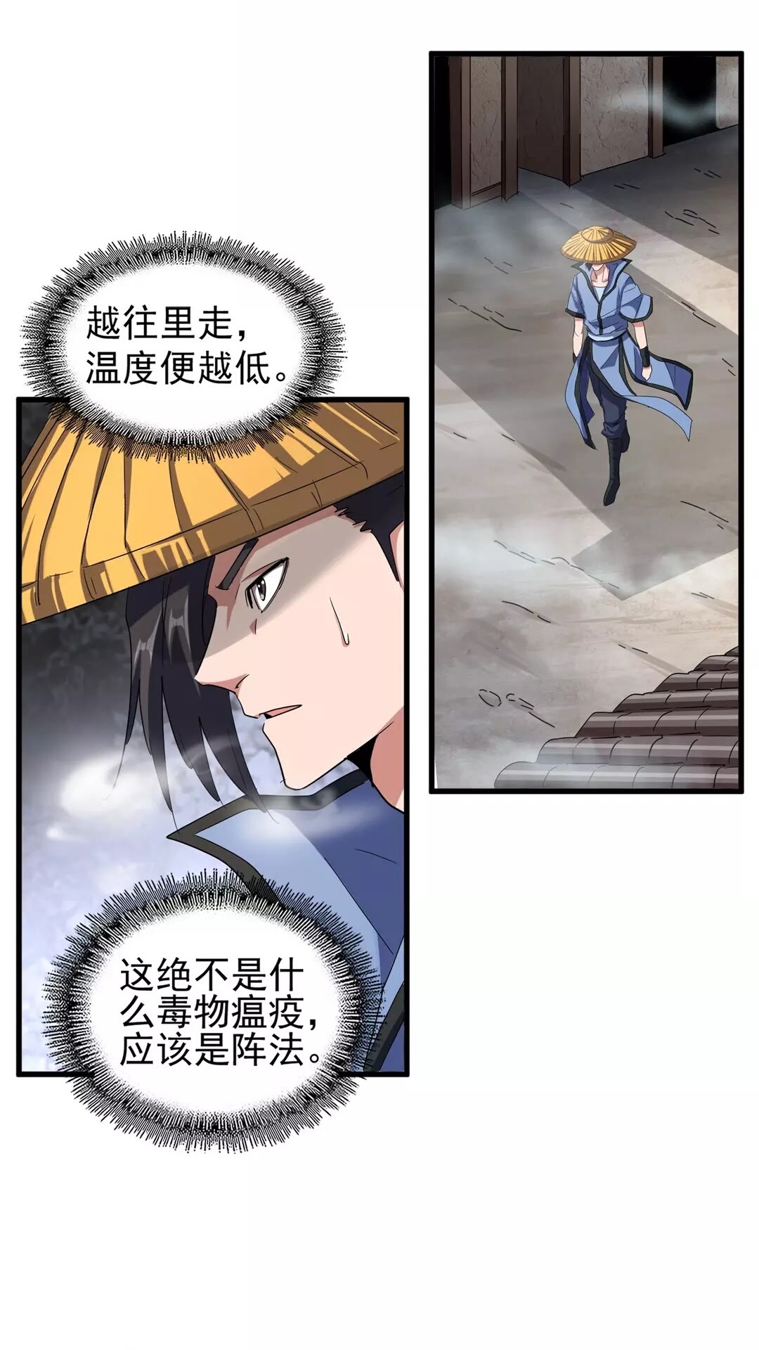 第117话 瘟女31
