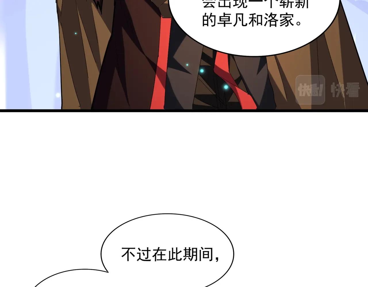 第260话 又是这颗蛋21