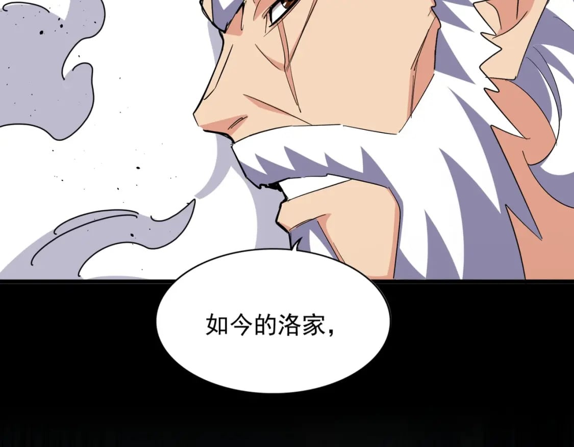 第364话 我和他的事儿你少管16