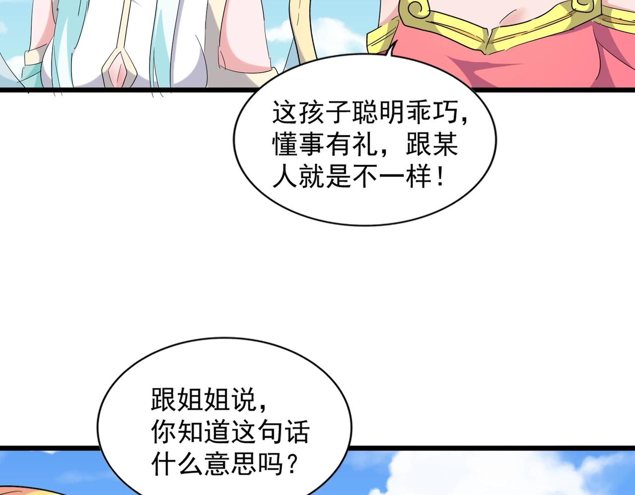 第240话 统一阵线109