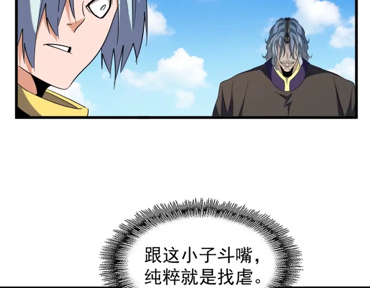 第190话 不对劲！64